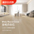 米詅锁扣浅色地板石晶塑加厚卡扣式地板卧室石塑防水耐磨地板 W5001(5mm)