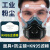 kn95防尘口罩防工业粉尘面罩颗粒物防护口罩猪鼻子面具装修 高效过滤防尘面具+防尘镜+20片 收藏加购优先发货