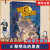 神探迈克狐.侦探大赛篇 全套1-6册 可单选 雨林神庙麦克狐多多罗工作室侦探科学推理少儿科学故事福尔摩斯破案集推理漫 6_黎明岛的黑夜-单册(侦探大赛