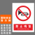 新国标安全警示牌禁止警告标识定制 BJ15-88 禁止鸣笛 PVC不干胶15*20cm