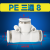 定制PE PEG6 8 10 12 14 16MM三通快插快速气动气管接头三通变径 三通 BPE 8 精品