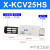 适用定制/真空发生器X-KCV05 10 15 20 25 30HS气动件憬 X-KCV25HS