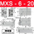 滑台精密气缸MXQ MXS6/8/12/16/25L-10/20/30/40/50/75AS MXS6-20 现货