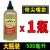 千斤顶专用液压油立式卧式液压千斤顶液压油小瓶液压油带尖嘴 250毫升带尖嘴两瓶