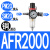 安达通 气动气源处理 气动调压过滤器空压机减压阀2分接头带表支架 AFR2000铜芯/SM20+PM20 