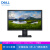 戴尔 Dell E2220H 21.5英寸全高清显示器护眼不闪屏低蓝光可挂壁VGA DP口电脑显示屏