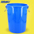海斯迪克 HK-370 加厚塑料圆桶 大容量圆形收纳桶酒店厨房垃圾桶 蓝色无盖160L