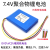 7.4V聚合物锂电池先科DVD三线2.0插头10000mAh音响EVD充电锂电芯 需要其它容量尺寸插头请联系客服