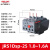 热过载继电器JRS1Dsp-25a38a93过载断相保护配接触器熔断器 JRS1Dsp-25 1.0-1.6