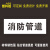 盛融乾 定制镂空喷漆板消防管道空心字模板墙体广告漏字牌软塑料 消防管道10*30CM