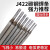 赞璐桐（ZANLUTONG）电焊条碳钢耐磨防粘焊条电焊机J422 2.0 2.5 3.2 4.0 5.0整箱 定制规格