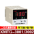 欣灵牌XMTG-3001/3002 K/E/PT100/CU50数显温控器温度控制仪表定 XMTG-3001 K型 0-999