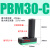 定制气动迷你多级真空发生器大流量大吸力PBX/PBM-5A/10B/20C0510 PBM30-C