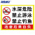 海斯迪克 HK-5013 警示牌 水池水库养殖告示牌溺水安全标识牌提示牌 水深危险禁止游泳钓鱼06 30*40cm塑料板