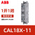 ABB接触器辅助触头CA5X CAL5X CAL18X CA4 CA3，支持验货 CAL18X-11