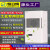 机柜散热空调电气柜PLC控制柜电控柜配电柜工业专用机床电箱降温 高温DS-EA450-数显款 室内