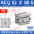 定制薄型气缸CQ/40/0/6*101000 ACQ32X80S