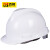百舸 安全帽 ABS新国标 加厚透气 防砸安全头盔 建筑工地施工电力 领导监理 V型常规 白色