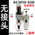 气动气泵二联件空气调压阀AC2010-02水分离器过滤器AC3010-03D 二联件 AC3010-03D 自动排水