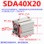 定制亚德客型方形薄型气缸SDA25X5-10-15-30-40-60-80Z-B外牙可调 SDA40X20