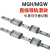 PNY微型直线导轨滑块 MGW/MGN 7C 15H加长加宽② 台湾MGNR9R标准轨100mm 个 1 