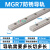 国产上银不锈镀镍钢微型直线导轨滑块线轨MGN MGW 7C 9H 12H 15C MGN7镀镍防锈导轨-100MM=0.1米 其他