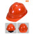 涵颂 透气安全帽防护头盔防砸（5个装）51-64CM 红色