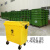 黄色废物垃圾桶转运车医院小区物业环卫清洁车660升1100L大号 660L绿色生活垃圾车