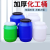 加厚化工桶塑料桶圆桶酵素桶25升50升密封储水桶带盖级发酵桶 25L白色加厚款 配内盖
