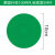 冠峰 6个整圆10厘米绿 压力表标识指示贴三色GFR-JS-17