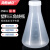 海斯迪克 HKCL-506 塑料三角烧瓶 直口加盖 带刻度锥形瓶平底试剂瓶(单拍不发) 250ml 