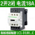 ABDT 4级220v电接触器LC1D098 188 258 DT25E7C 32B7C 40M7C LC1-D188 2开2闭 18A AC220V M7C