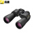 尼康(Nikon)望远镜阅野SX 7x50双筒望远镜高清高倍夜视防水防雾户外观景电力林业