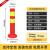 仁聚益定制适用钢管警示柱防撞柱固定隔离桩停车桩挡车路障路桩铁立柱加厚地桩柱 45高PE红色塑料警示柱+3螺丝