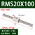 型RMS磁偶式无杆气缸10/16/20/25/32/40-100/200/300/400 卡其色 RMS20X100