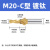 鑫士能       高速钢C型复合中心钻 攻丝阶梯钻涂层 M20（17.5-21）镀钛 