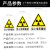 放射科防辐射标志牌 小心电离辐射放射区当心激光电离放射性辐射告知卡放射科警示灯警示牌pvc板铝板 JX-20(PVC材质) 20x30cm