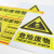 稳斯坦 废活性炭30*20cm 1mmABS板 安全标识牌 危险废物有毒有害易燃警告标示 WZY0015