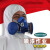 锐麻 呼吸防护防有机气体喷漆防尘毒面罩 3111+1401（滤毒盒一对） 