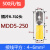 普霖乐 FDD MDD插簧插片冷压公母头接线端子 拔插式 MDD5-250(接4-6平方线） 