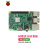 RASPBERRY PI 3B 树莓派3B主板开发板raspberry pi 3B+入门套件 4核python编程开发板