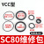 SC气动气缸专用维修包套装防尘密封圈耐高温活塞杆缓冲垫黑色白色 SC80维修包耐高温YCC型