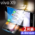 vivo适用x9钢化膜x9s全屏plus蓝光x9sviovx9i手机vovix9l叉vivix/ 红色 vivoX80Pro