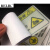 BELIK 撞击注意请勿进入危险区域 5张 10*5CM PVC安全标识贴机械设备安全警示警告标签不干胶贴纸 AQ-37