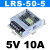 深圳LRS开关电源220v转5V12V24V36伏48直流100-350W变压器150 LRS LRS-100-24 100W24V4.5A