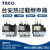 TECO东元台安热过载保护器RHN-10K RHN-10M热过载继电器 1.4-2.1A RHN-10K