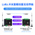 遥控无线量传输模块点对点IO双向反馈远距离MODBUS LoRa 43 ZHC0951（含天线不含电源）