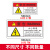 警示贴配电箱当心触电标识牌pv不干胶标签贴纸小心警告 小心有电 5x10cm