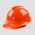 盾守 安全帽新国标ABS材质工地男建筑施工人加厚防护定制印字领导监理应急防砸头盔经典V型 橙色 均码 