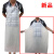 京京 白色防水 防油 耐酸碱 PVC 围裙食品厂围裙工业围裙 加厚食品围裙 透明款30丝